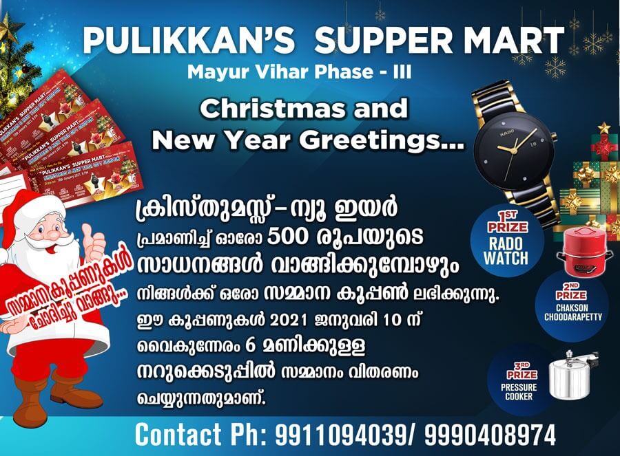 Pulikkans Super Mart